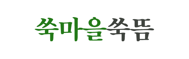 쑥마을쑥뜸_로고